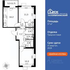 ЖК «1-й Химкинский», планировка 2-комнатной квартиры, 57.70 м²