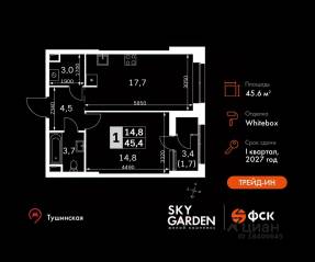 ЖК «Sky Garden», планировка 1-комнатной квартиры, 45.60 м²