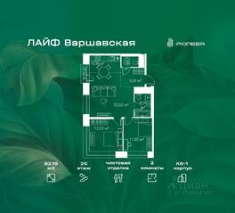 ЖК «LIFE Варшавская», планировка 2-комнатной квартиры, 62.19 м²