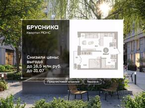 ЖК Квартал «Монс», планировка 1-комнатной квартиры, 45.63 м²