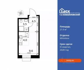 ЖК «1-й Измайловский», планировка студии, 21.60 м²