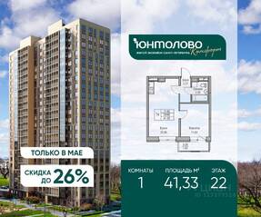 ЖК «Юнтолово», планировка 1-комнатной квартиры, 41.33 м²