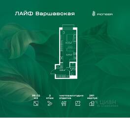 ЖК «LIFE Варшавская», планировка студии, 35.02 м²