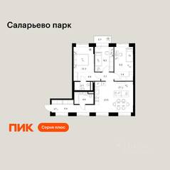 ЖК «Саларьево парк», планировка 3-комнатной квартиры, 78.90 м²