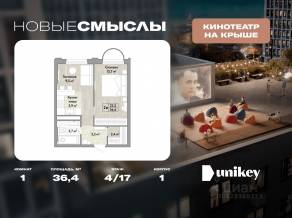 ЖК «Новые смыслы», планировка 1-комнатной квартиры, 36.40 м²