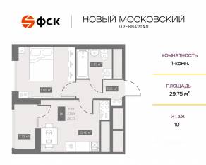 ЖК UP-квартал «Новый Московский», планировка 1-комнатной квартиры, 29.75 м²