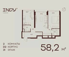 ЖК «Indy Towers», планировка 2-комнатной квартиры, 58.20 м²