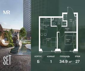 ЖК «SET», планировка 1-комнатной квартиры, 34.87 м²