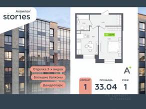 ЖК «Аквилон Stories», планировка 1-комнатной квартиры, 33.04 м²
