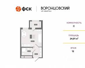 ЖК UP-квартал «Воронцовский», планировка студии, 24.91 м²