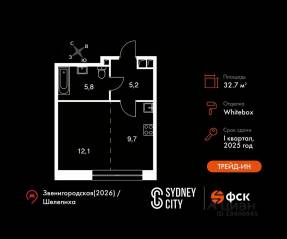 ЖК «Sydney City», планировка студии, 32.70 м²