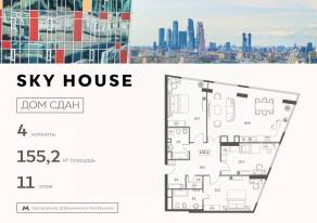 ЖК «Sky House», планировка 4-комнатной квартиры, 155.20 м²