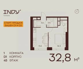 ЖК «Indy Towers», планировка 1-комнатной квартиры, 32.80 м²