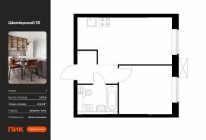 ЖК «Шкиперский 19», планировка 1-комнатной квартиры, 34.80 м²