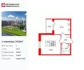 ЖК «Парадный ансамбль», планировка 1-комнатной квартиры, 34.82 м²