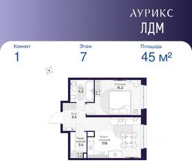 ЖК «ЛДМ», планировка 1-комнатной квартиры, 45.00 м²