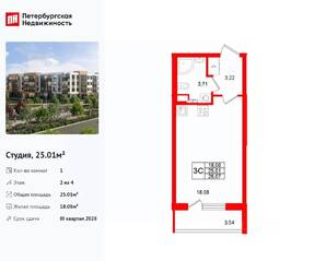 МЖК «Универ Сити», планировка студии, 25.01 м²