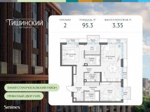 ЖК Квартал «Тишинский бульвар», планировка 2-комнатной квартиры, 95.30 м²
