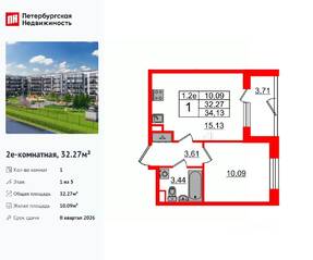 ЖК «Парадный ансамбль», планировка 1-комнатной квартиры, 32.27 м²