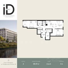 ЖК «ID Petrogradskaya», планировка 2-комнатной квартиры, 80.51 м²