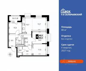 ЖК «1-й Саларьевский», планировка 4-комнатной квартиры, 88.00 м²