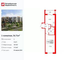 МЖК «Универ Сити», планировка 1-комнатной квартиры, 36.71 м²