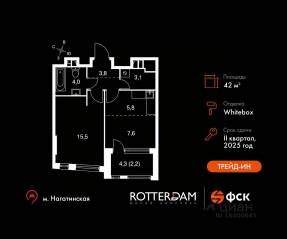 ЖК «Rotterdam», планировка 1-комнатной квартиры, 42.00 м²