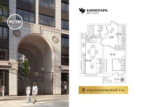 ЖК «Кинопарк», планировка 1-комнатной квартиры, 38.10 м²
