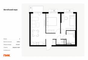 ЖК «Витебский парк», планировка 2-комнатной квартиры, 50.60 м²