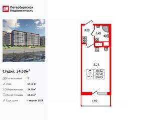 ЖК «Сэтл Ривьера», планировка студии, 24.58 м²