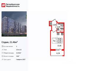 ЖК «Бионика Заповедная», планировка студии, 21.46 м²