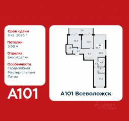 ЖК «А101 Всеволожск», планировка 3-комнатной квартиры, 85.40 м²