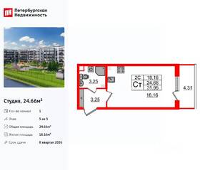 ЖК «Парадный ансамбль», планировка студии, 24.66 м²