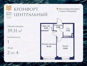 МЖК «Кронфорт. Центральный», планировка 1-комнатной квартиры, 39.31 м²
