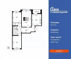 ЖК «1-й Ленинградский», планировка 3-комнатной квартиры, 83.90 м²