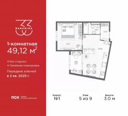 ЖК «BAKUNINA 33», планировка 1-комнатной квартиры, 49.12 м²