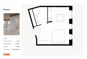 Апарт-комплекс «Вольта», планировка студии, 25.66 м²
