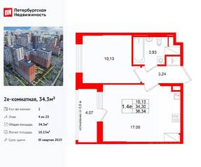 ЖК «Город звезд», планировка 1-комнатной квартиры, 34.30 м²