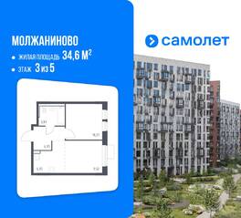 ЖК «Молжаниново», планировка 1-комнатной квартиры, 34.60 м²