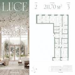 ЖК «Luce», планировка 3-комнатной квартиры, 211.70 м²