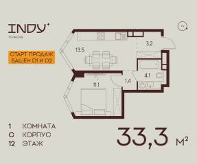 ЖК «Indy Towers», планировка 1-комнатной квартиры, 33.30 м²