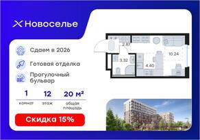 ЖК «GloraX Новоселье», планировка студии, 20.83 м²
