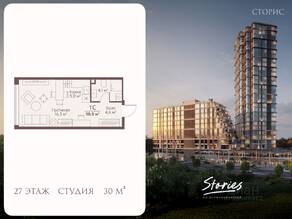 ЖК «Stories на Мосфильмовской», планировка студии, 30.00 м²