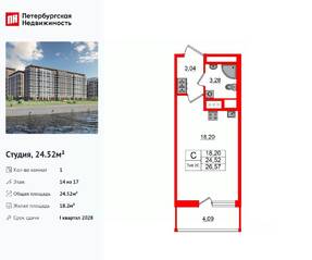 ЖК «Сэтл Ривьера», планировка студии, 24.52 м²