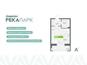 ЖК «Аквилон RekaPark», планировка студии, 26.73 м²