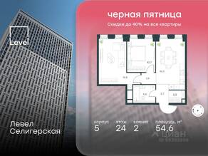 ЖК «Level Селигерская», планировка 2-комнатной квартиры, 54.60 м²
