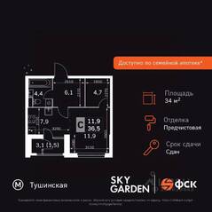 ЖК «Sky Garden», планировка студии, 34.40 м²