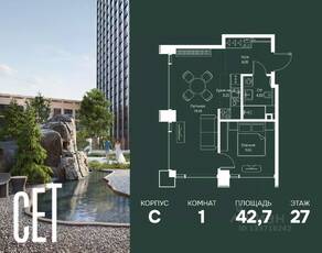 ЖК «SET», планировка 1-комнатной квартиры, 42.72 м²