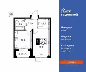 ЖК «1-й Донской», планировка 1-комнатной квартиры, 40.00 м²
