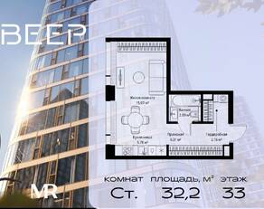 ЖК «Veer», планировка студии, 32.21 м²